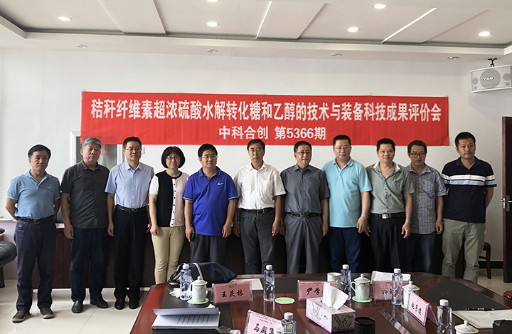 秸秆纤维素超浓硫酸水解转化糖和乙醇的技术与装备 anli.jpg